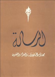 الرسالة